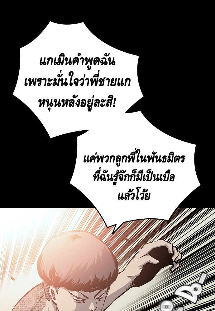 King Game - หน้า 61