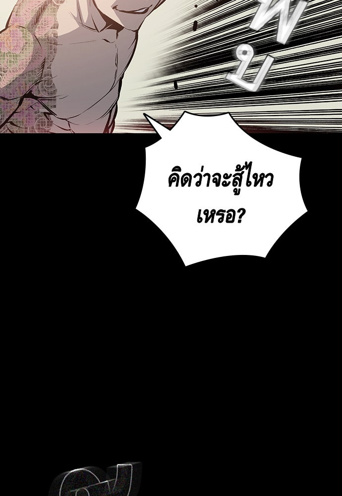 King Game - หน้า 62