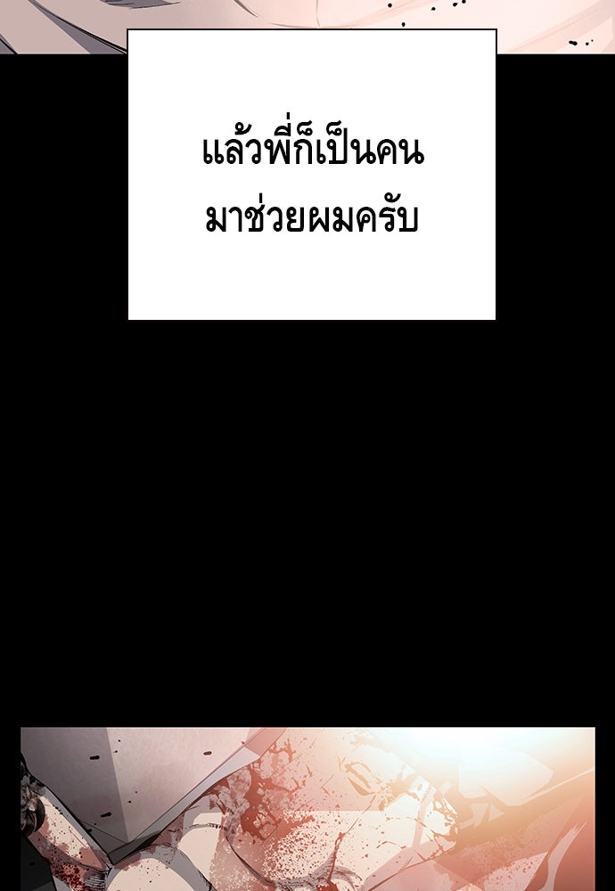 King Game - หน้า 67