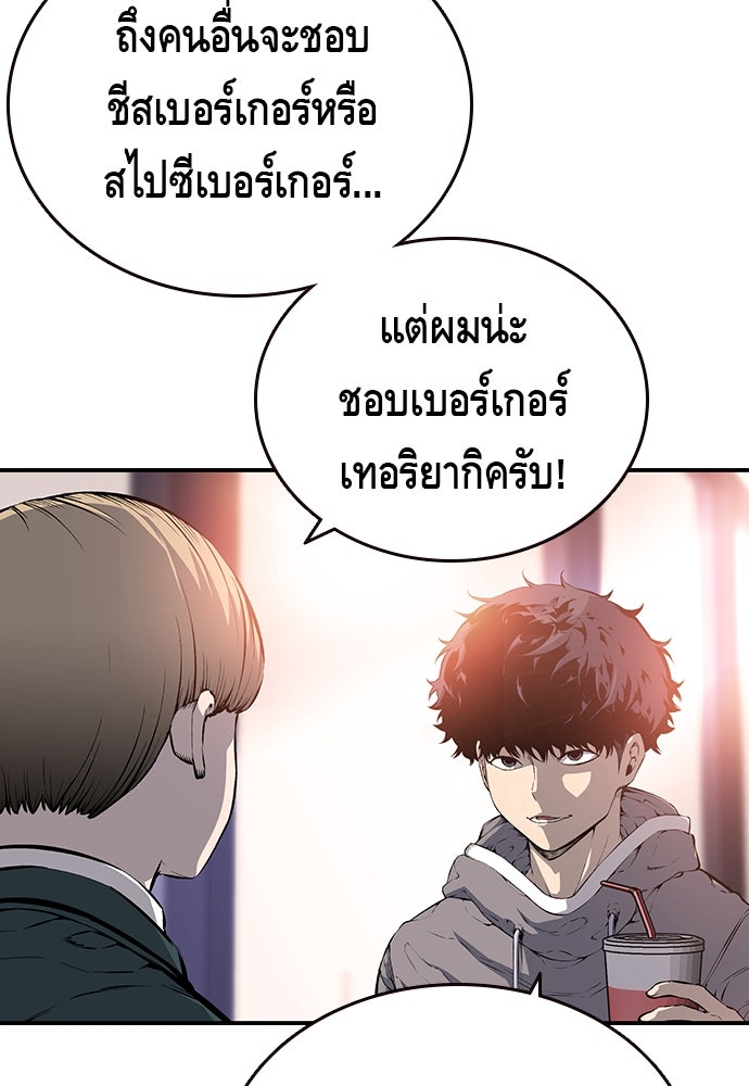 King Game - หน้า 7