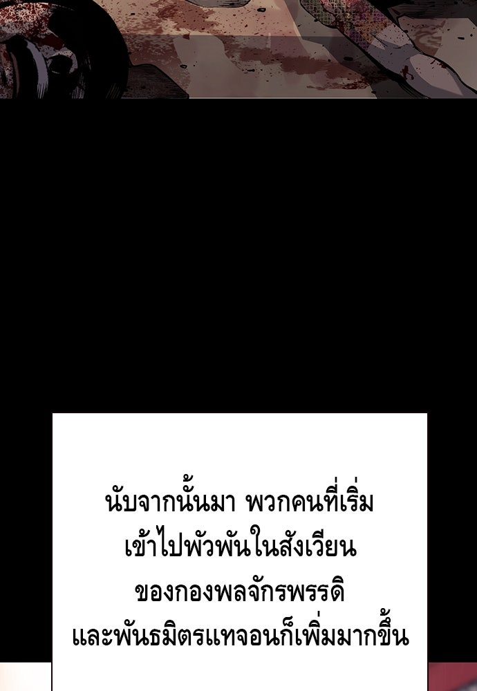 King Game - หน้า 71