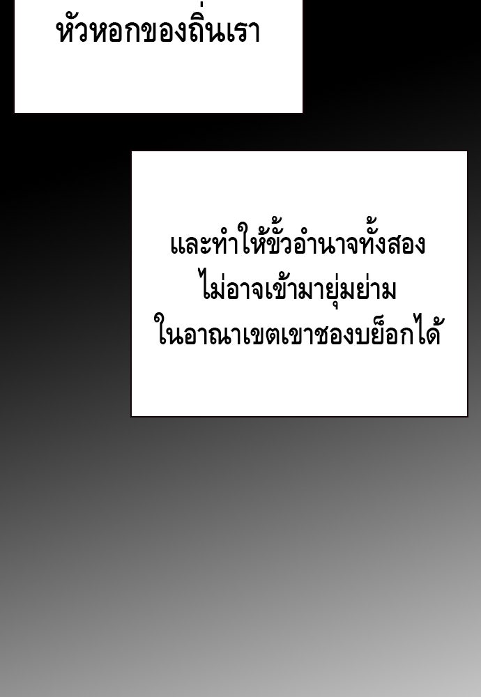 King Game - หน้า 73