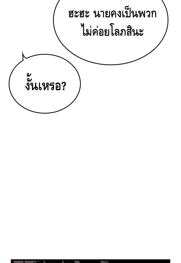 King Game - หน้า 8