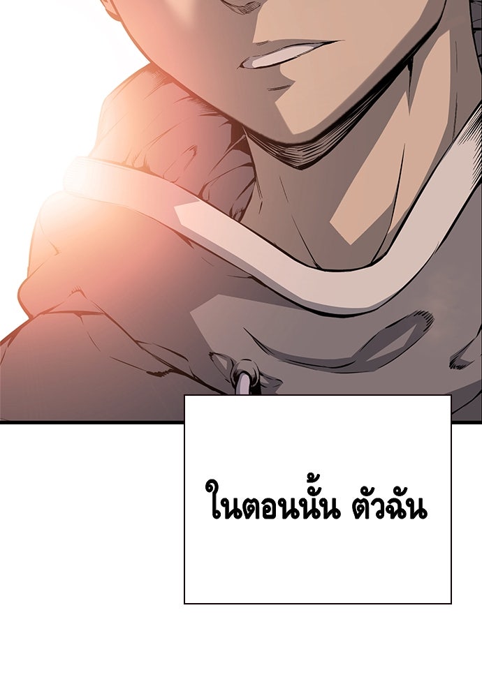 King Game - หน้า 81