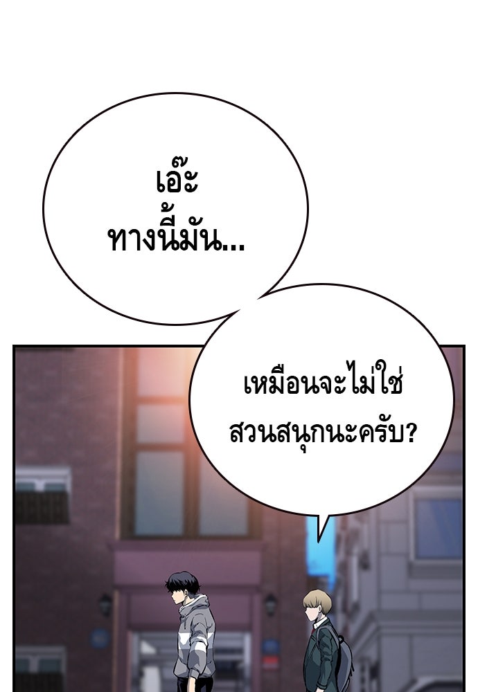 King Game - หน้า 94