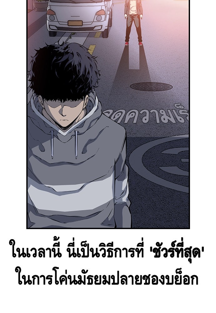 King Game - หน้า 99
