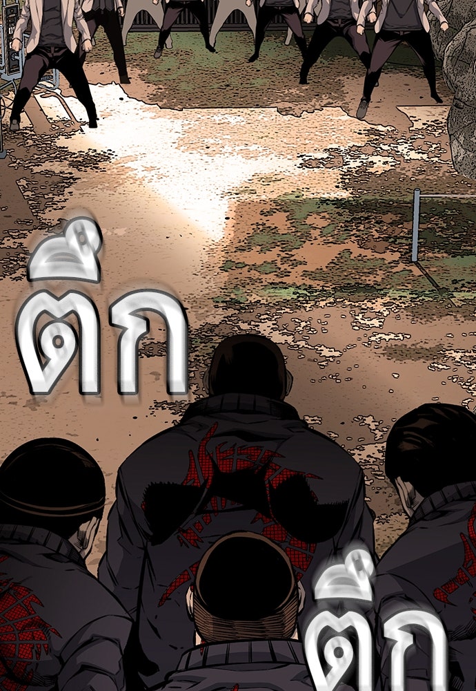 King Game - หน้า 116