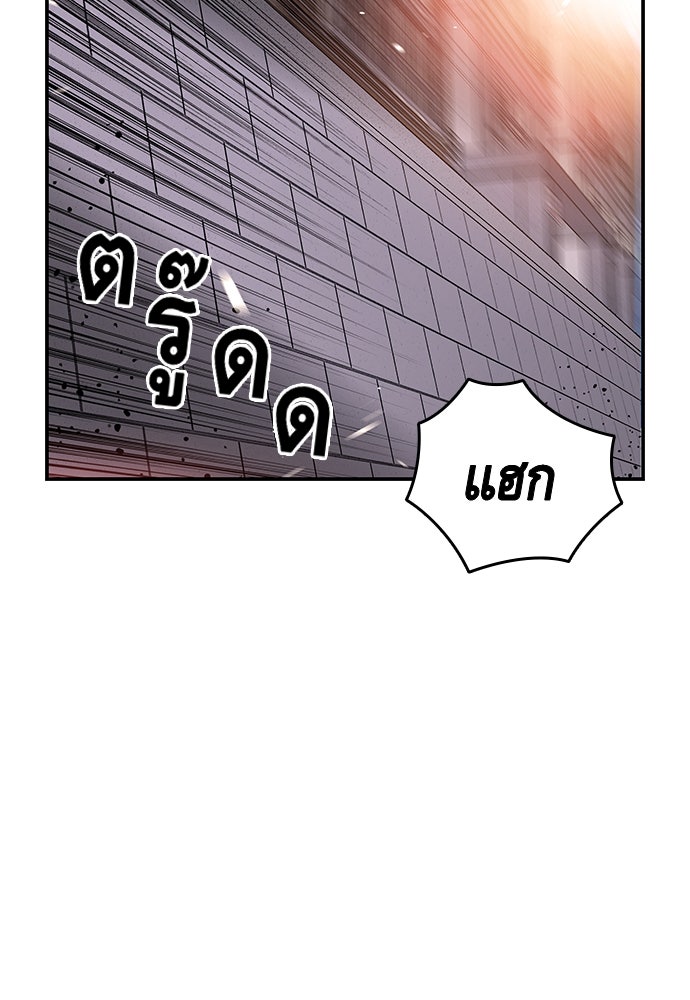 King Game - หน้า 2