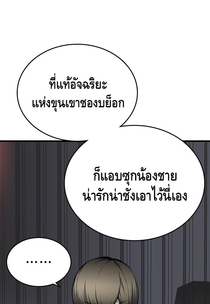 King Game - หน้า 22