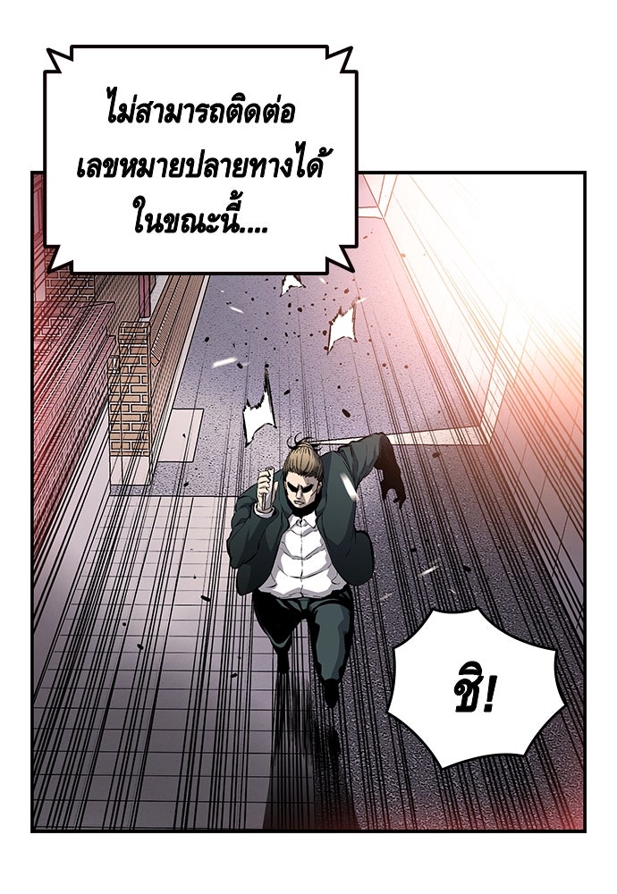 King Game - หน้า 3
