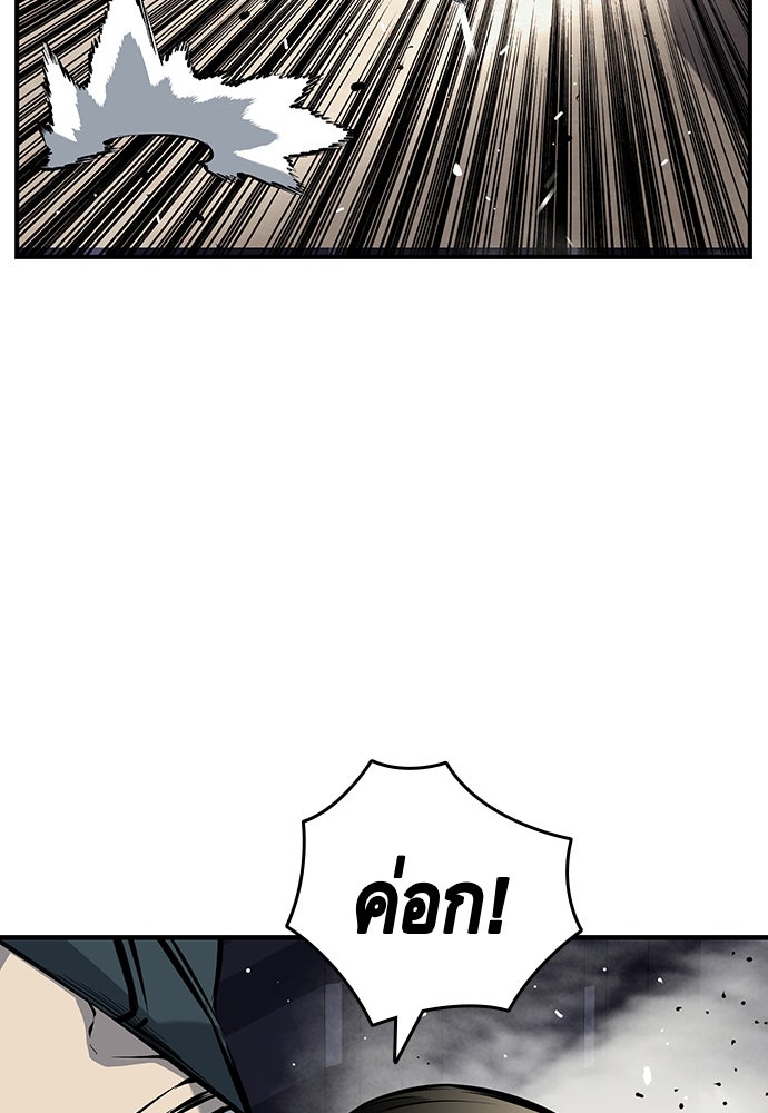 King Game - หน้า 32