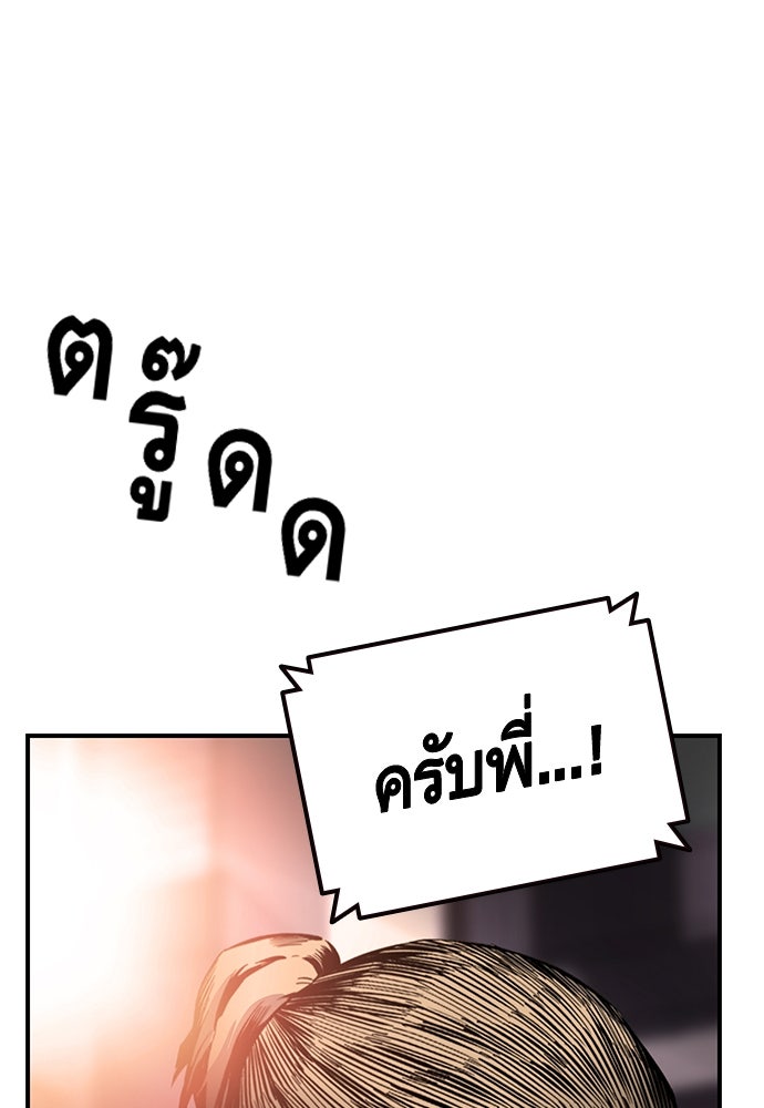 King Game - หน้า 4