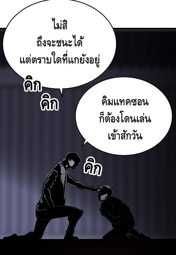 King Game - หน้า 44
