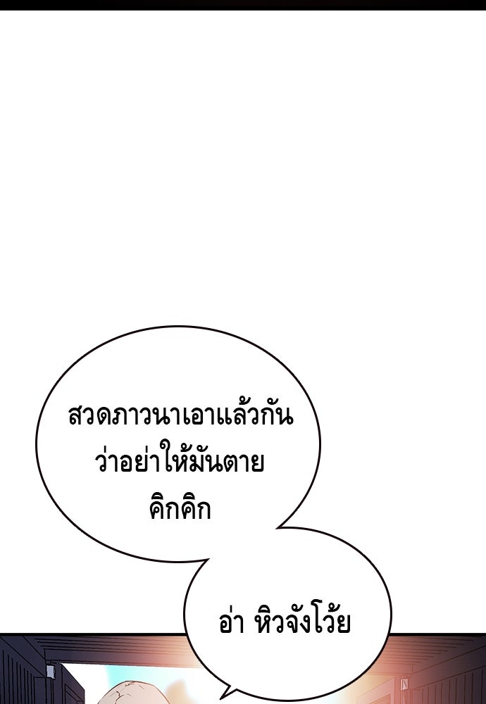 King Game - หน้า 45