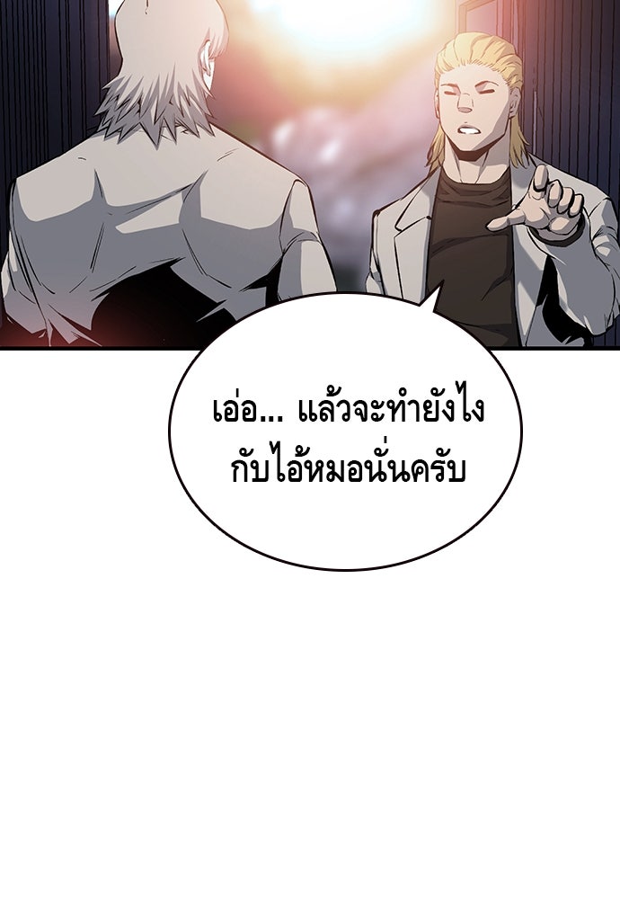 King Game - หน้า 46