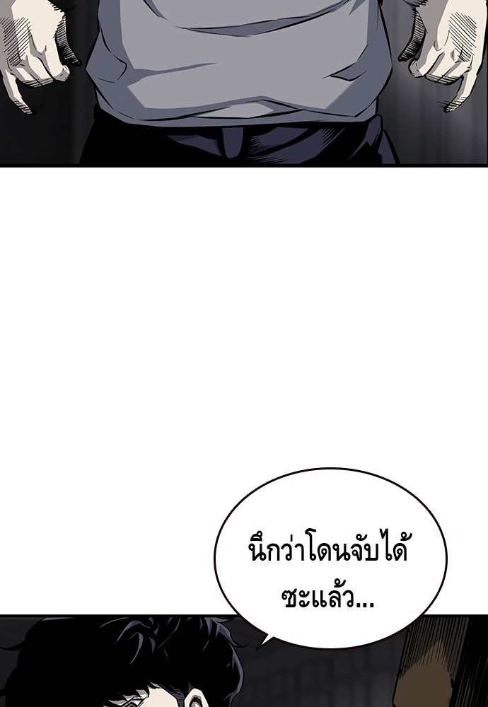 King Game - หน้า 53