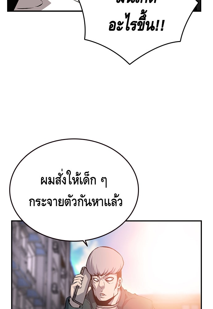 King Game - หน้า 6