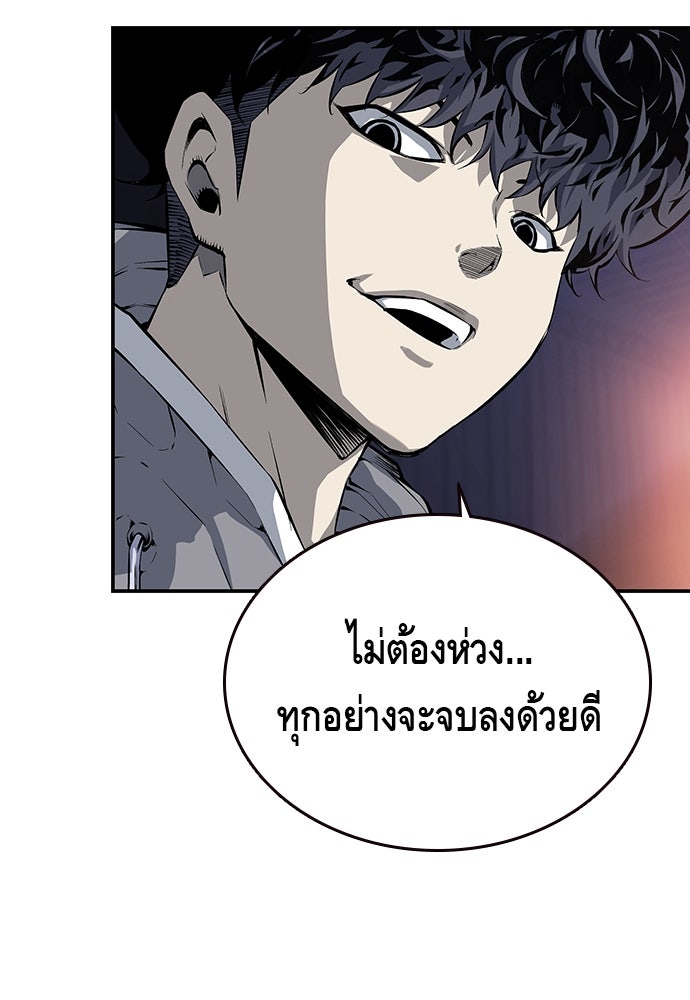King Game - หน้า 63