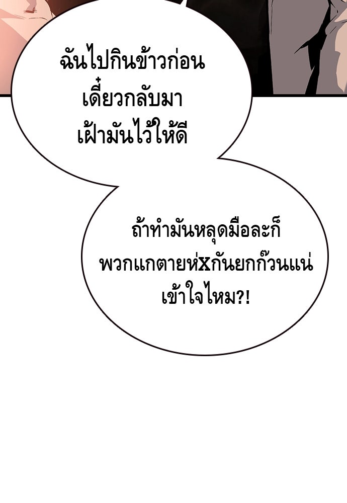 King Game - หน้า 69