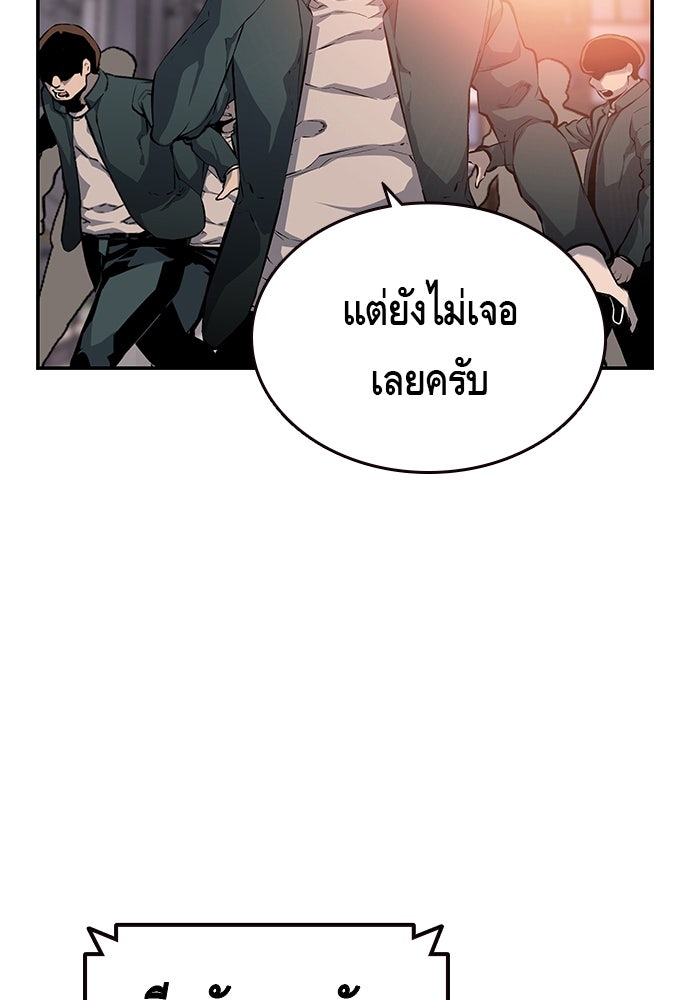 King Game - หน้า 7