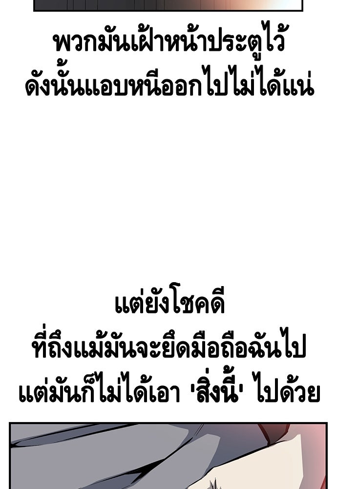 King Game - หน้า 71
