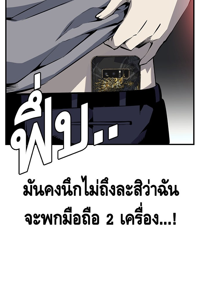 King Game - หน้า 72