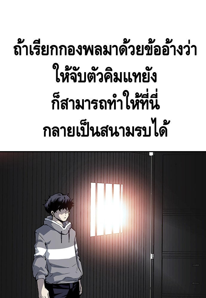 King Game - หน้า 73