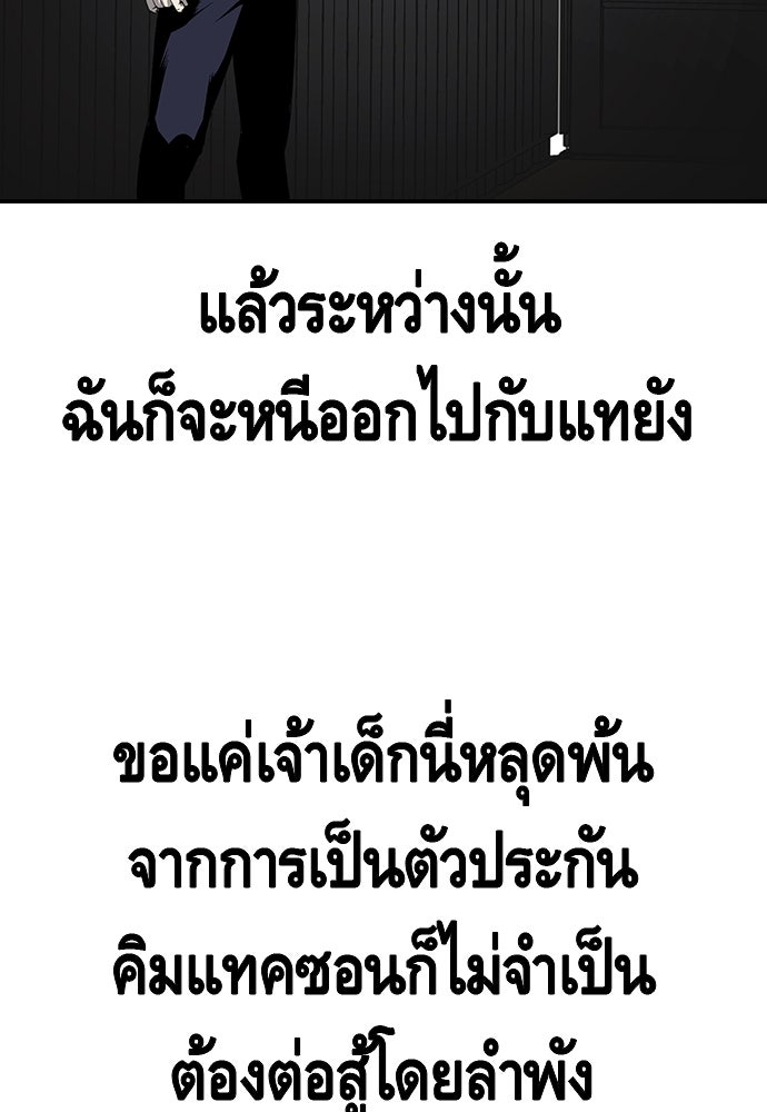 King Game - หน้า 74