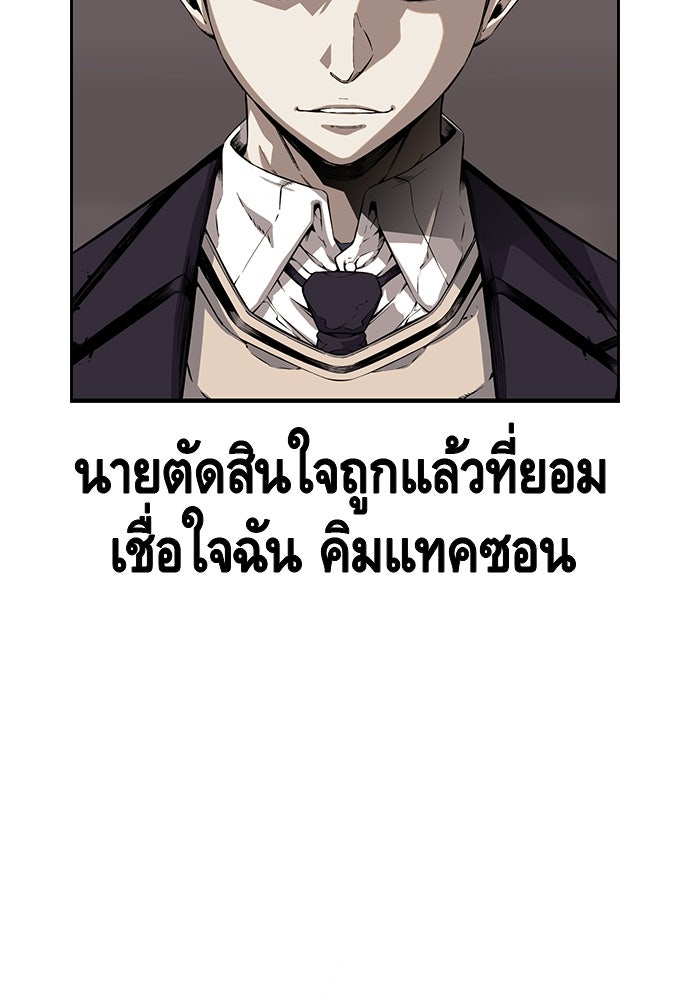 King Game - หน้า 79