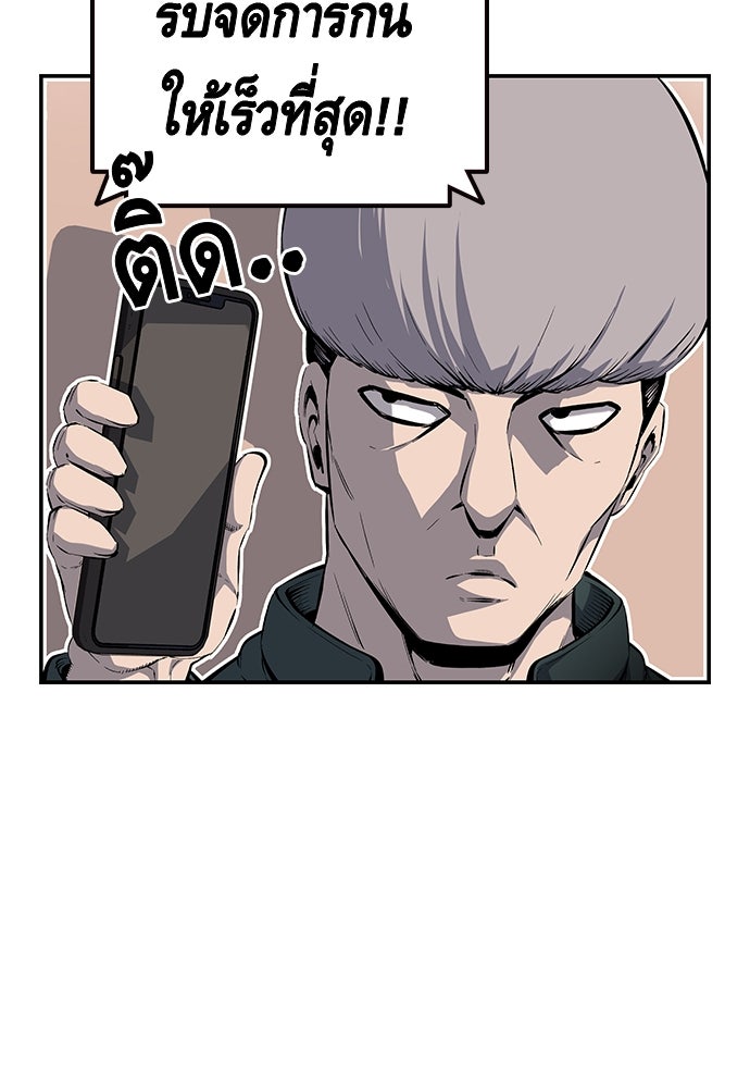 King Game - หน้า 8