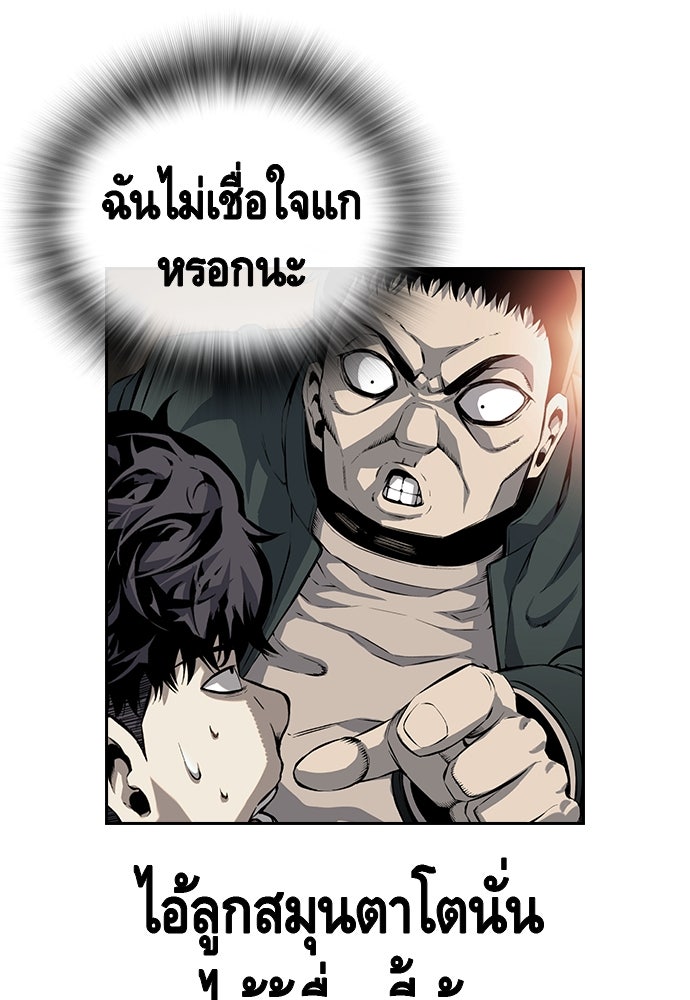 King Game - หน้า 80
