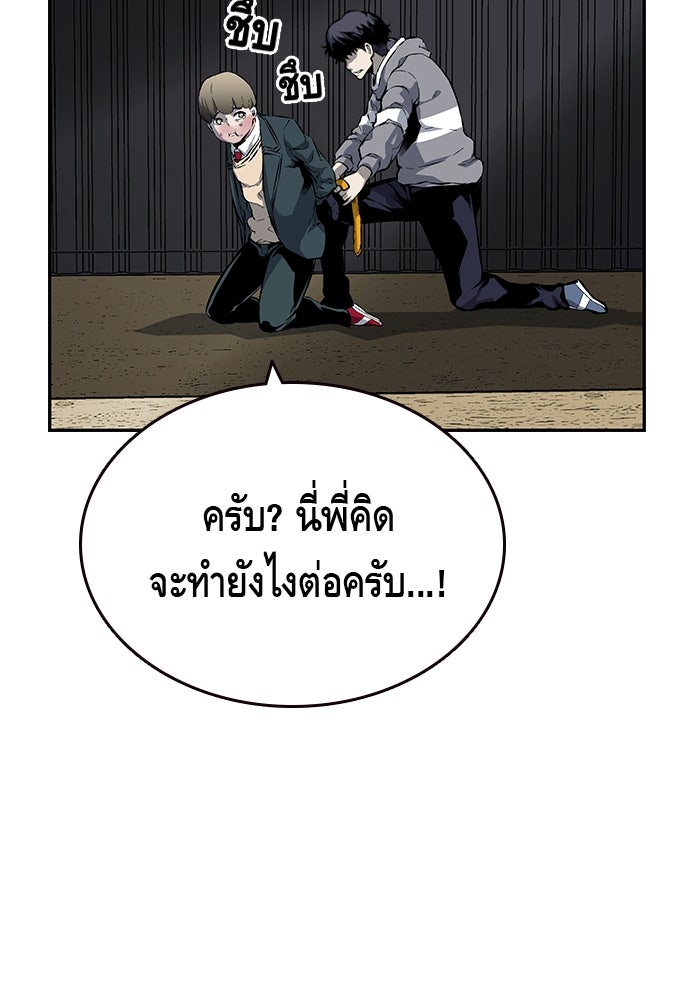 King Game - หน้า 83
