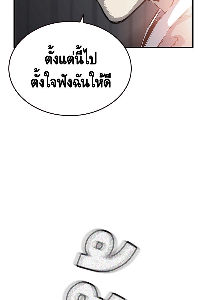 King Game - หน้า 85