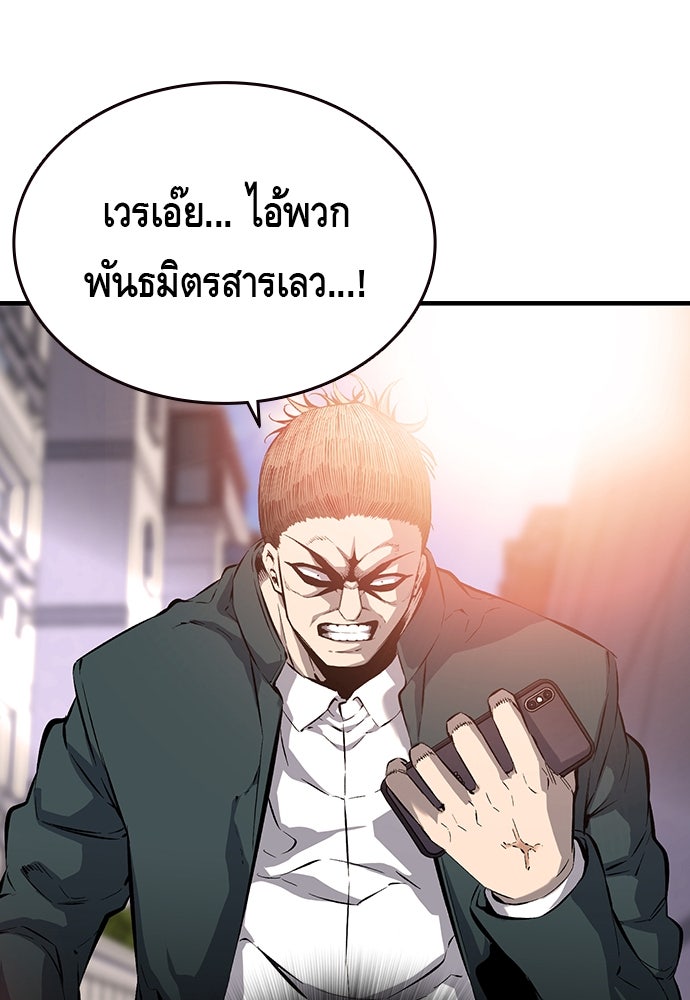 King Game - หน้า 9
