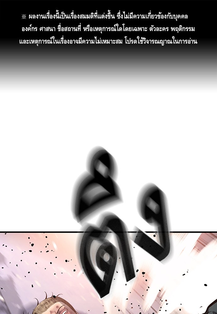 King Game - หน้า 1