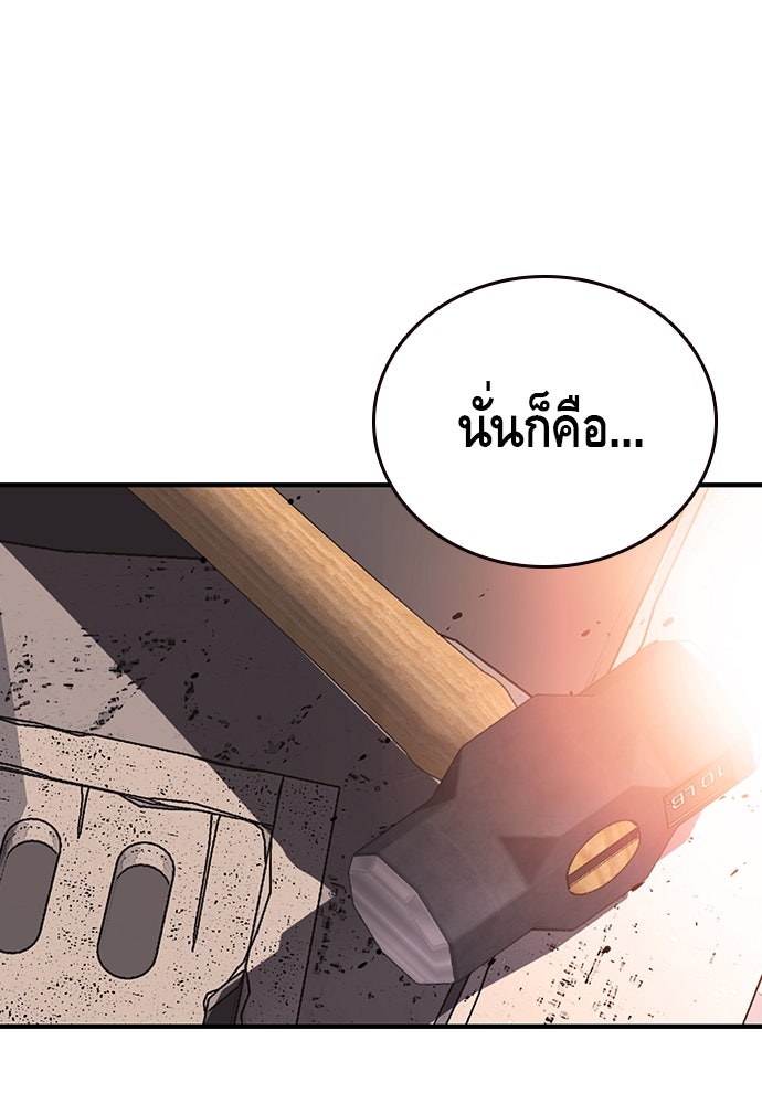 King Game - หน้า 10