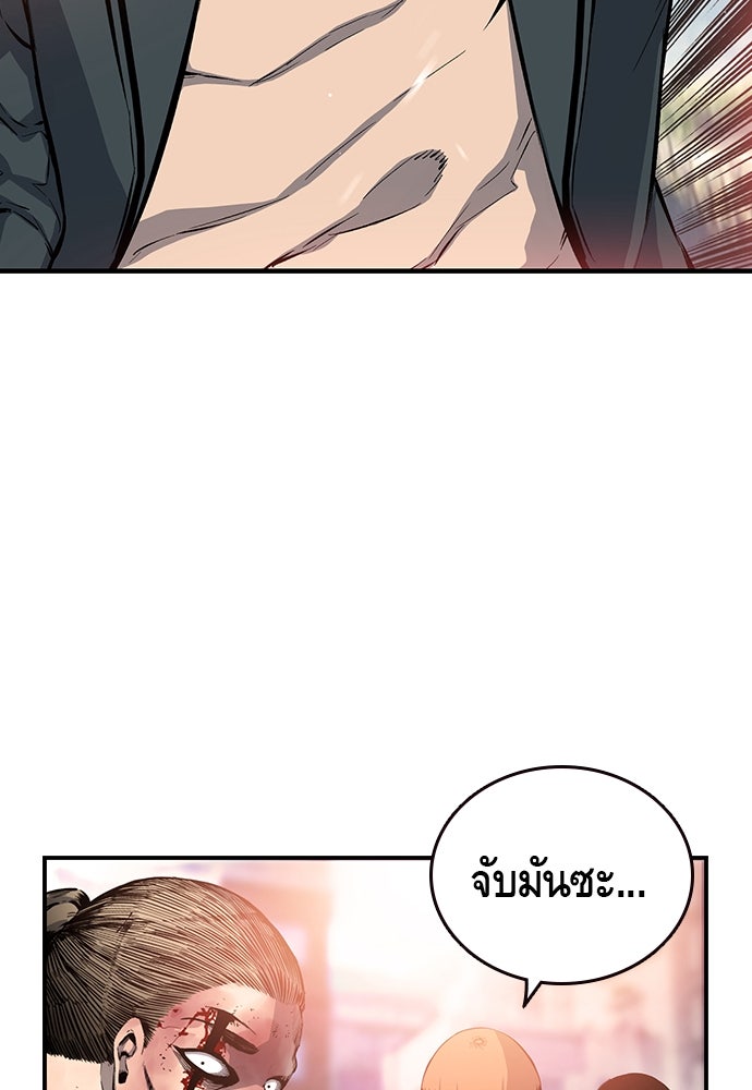 King Game - หน้า 101