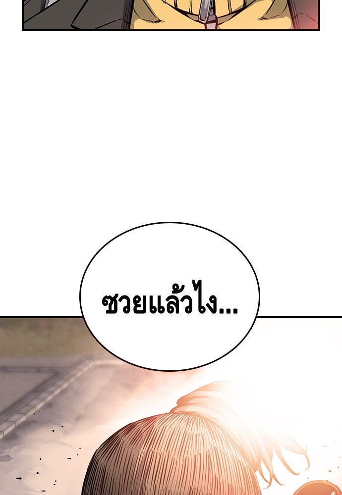 King Game - หน้า 113