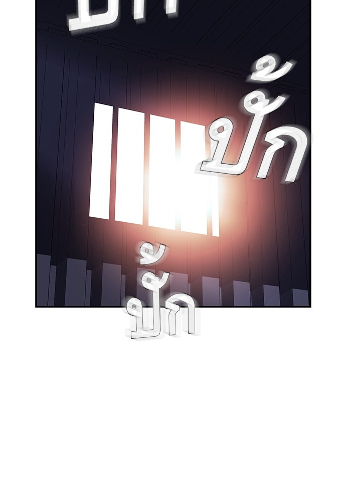 King Game - หน้า 116