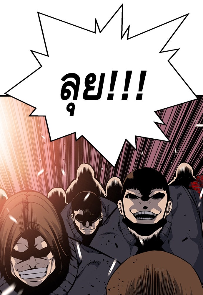 King Game - หน้า 12