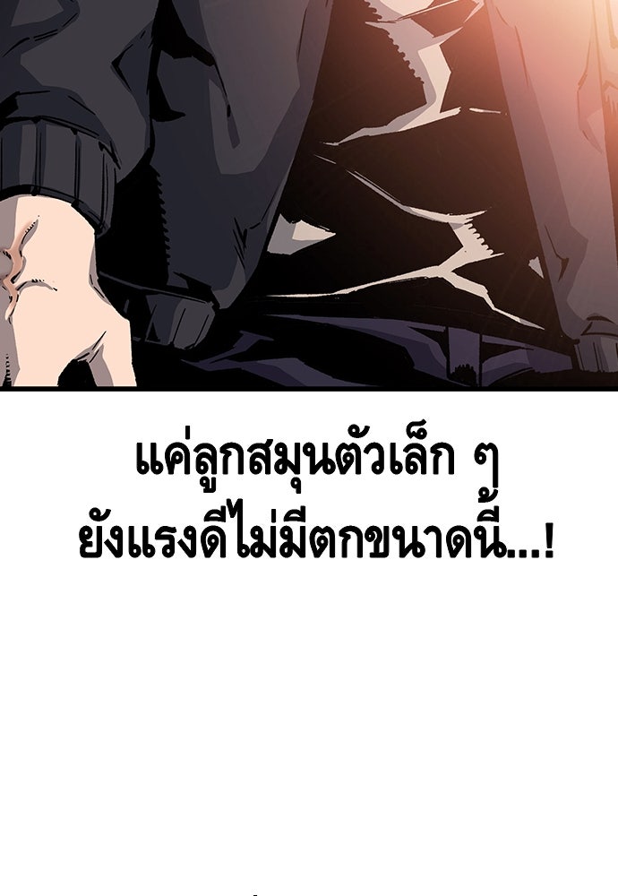 King Game - หน้า 121