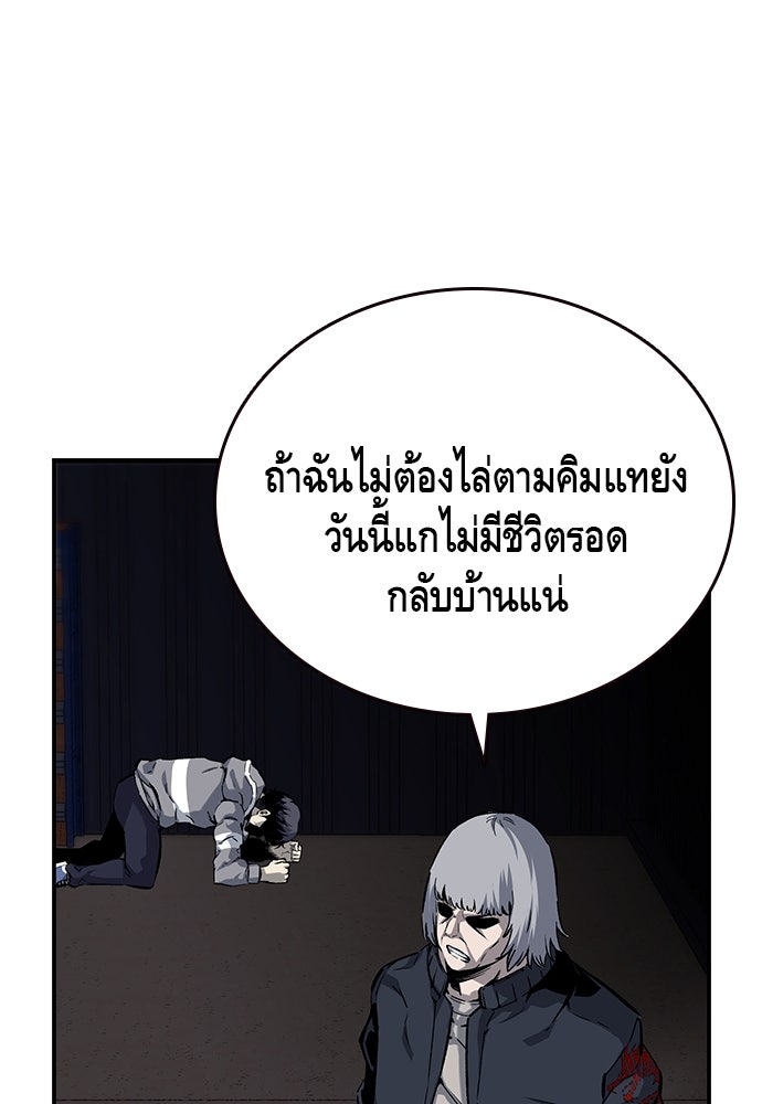 King Game - หน้า 124