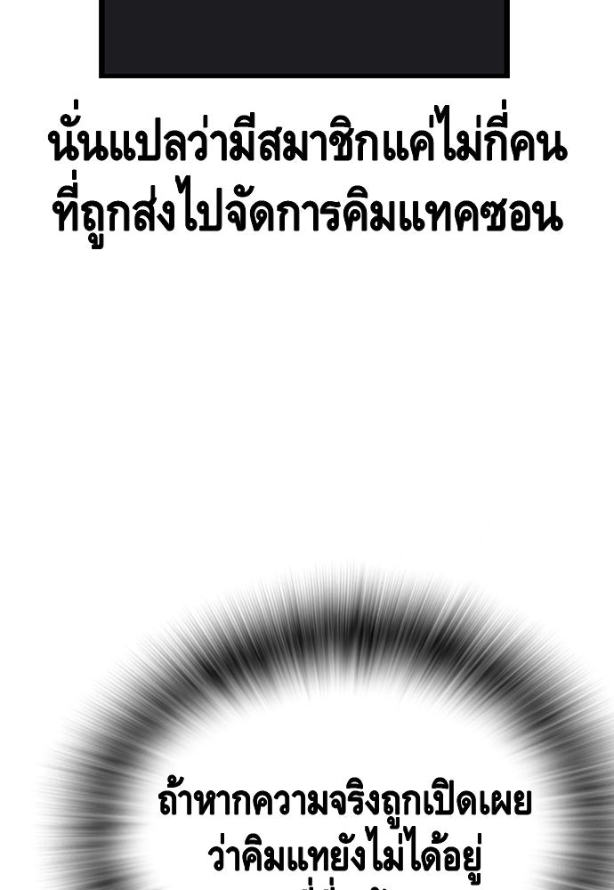 King Game - หน้า 128