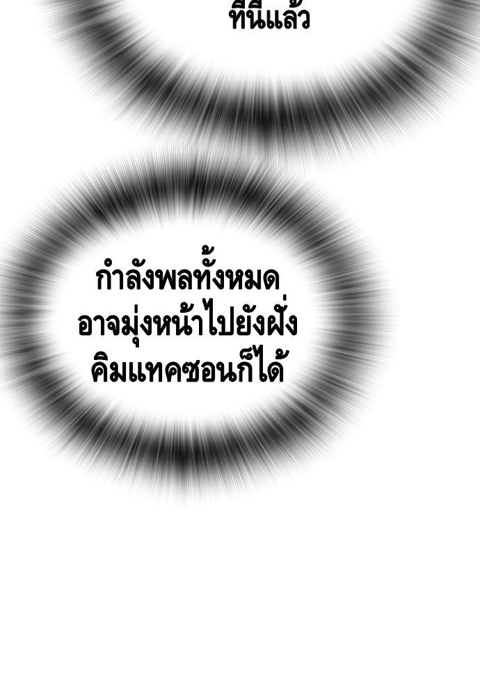 King Game - หน้า 129