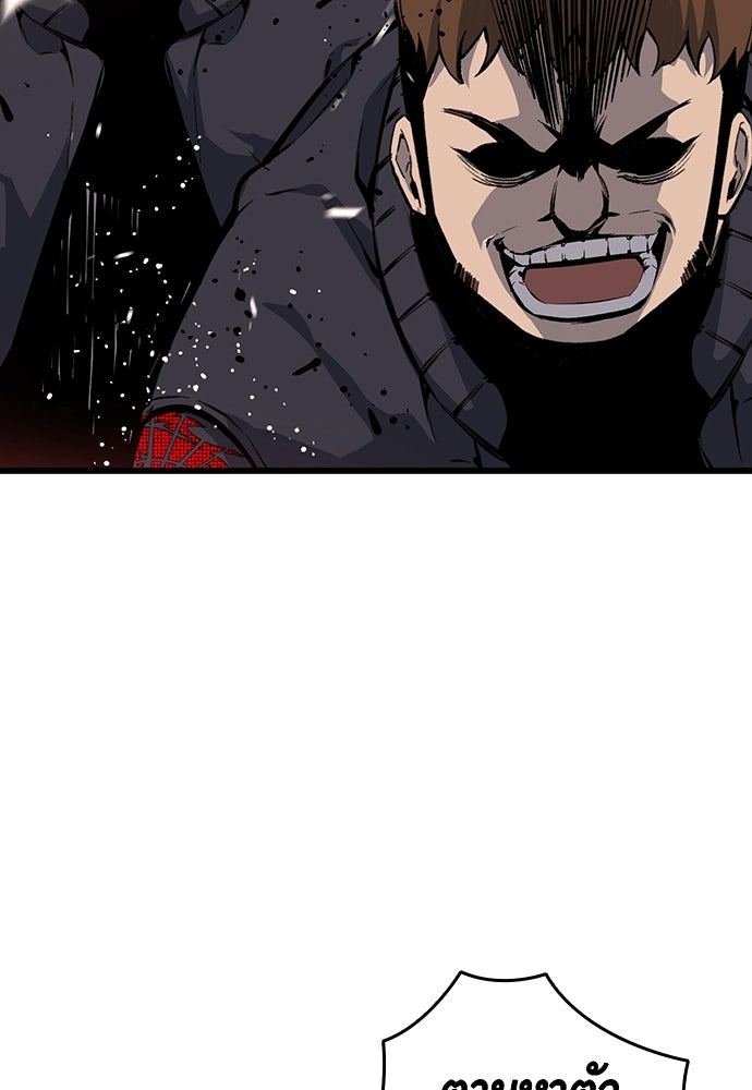 King Game - หน้า 13