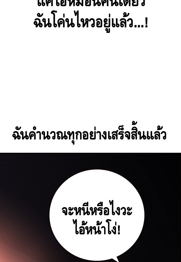 King Game - หน้า 133
