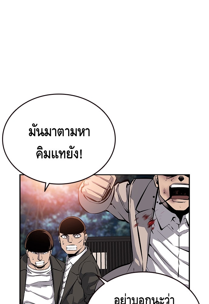 King Game - หน้า 18