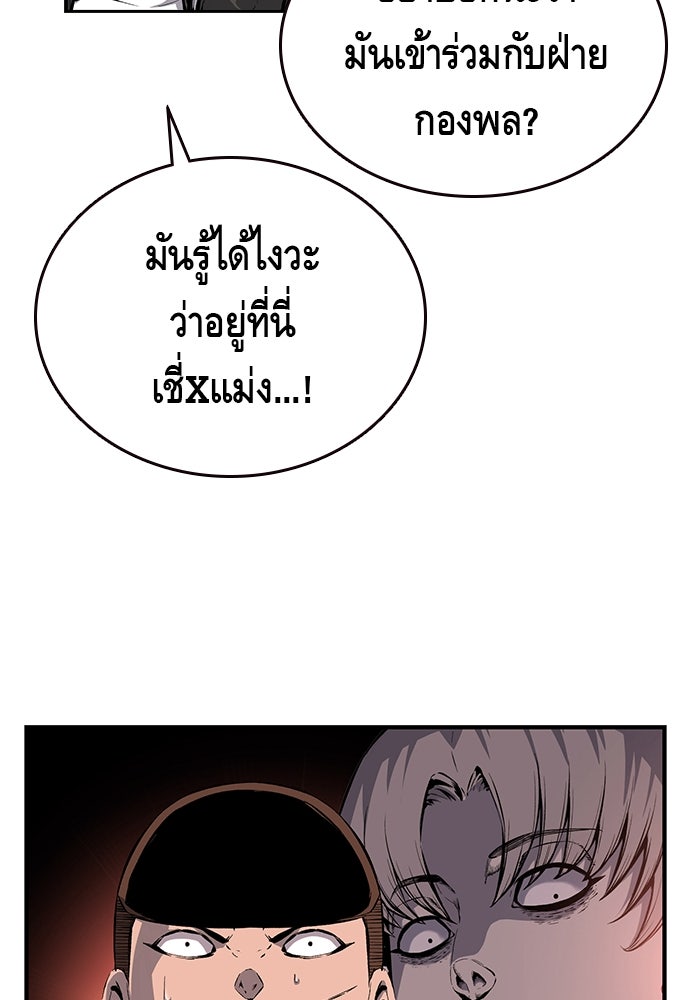 King Game - หน้า 19