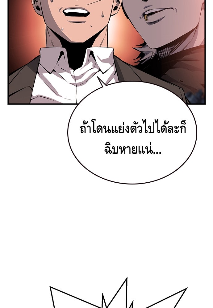 King Game - หน้า 20