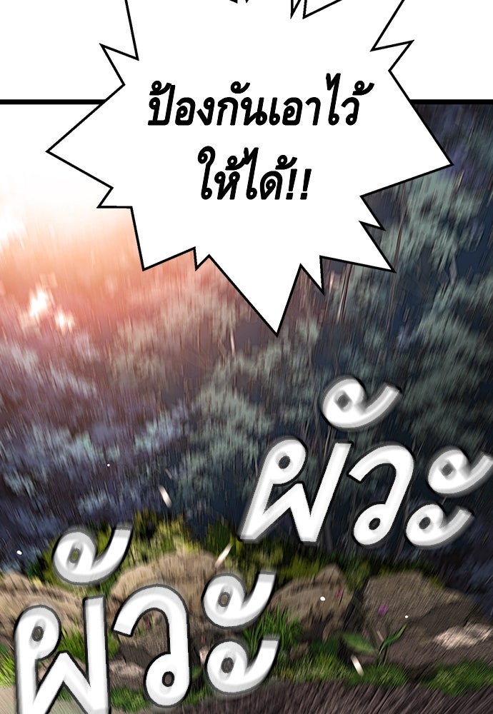 King Game - หน้า 21